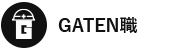 ガテン系求人ポータルサイト【ガテン職】掲載中!